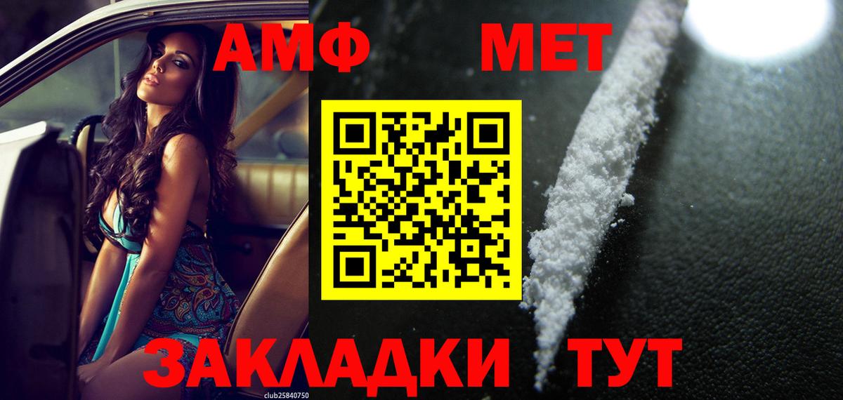 АМФ 97% Алейск