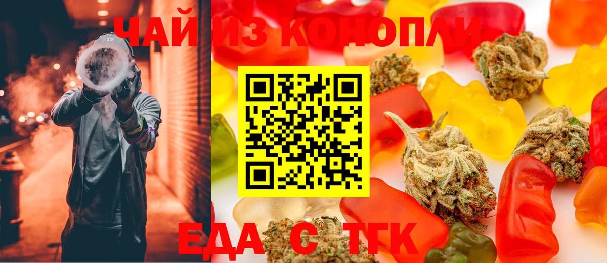 Алейск  Еда ТГК марихуана  Вход с VPN 
