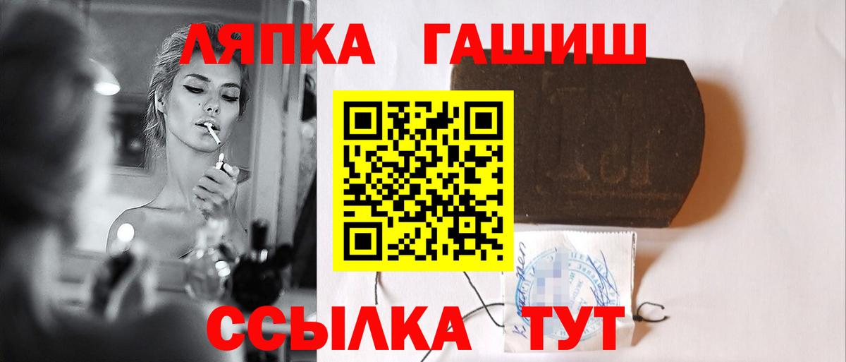 ГАШ Cannabis  Гашиш  Вход с VPN  Алейск  Гашиш ice o lator 