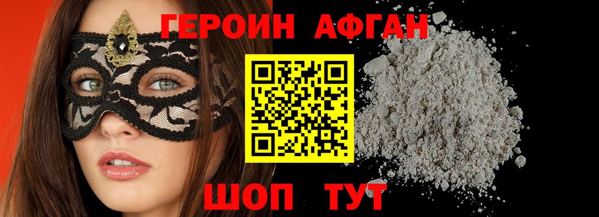 Алейск  ГЕРОИН Heroin  Вход с VPN 