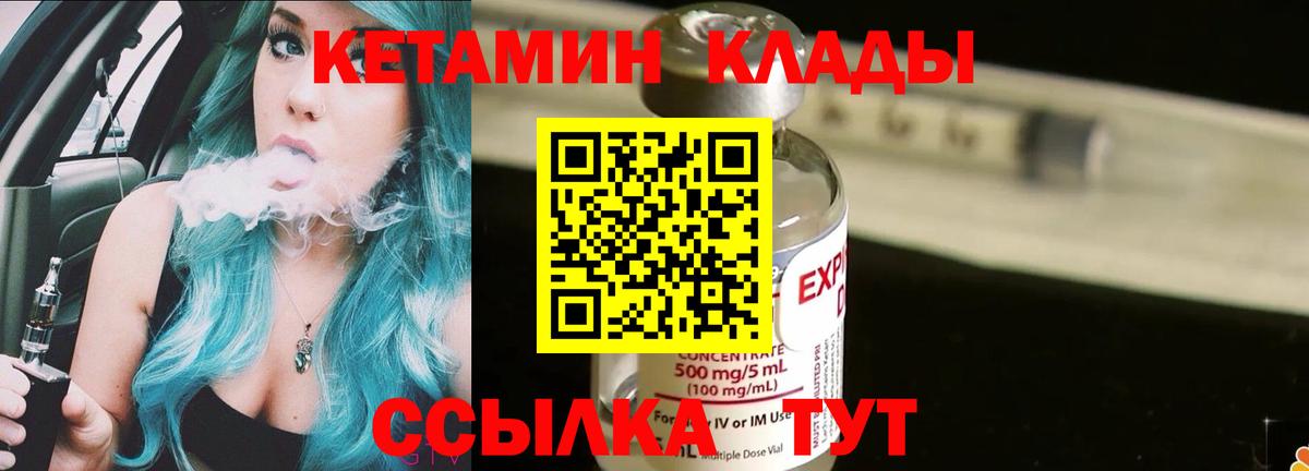 Кетамин ketamine  КЕТАМИН ketamine  Алейск  Вход с VPN 