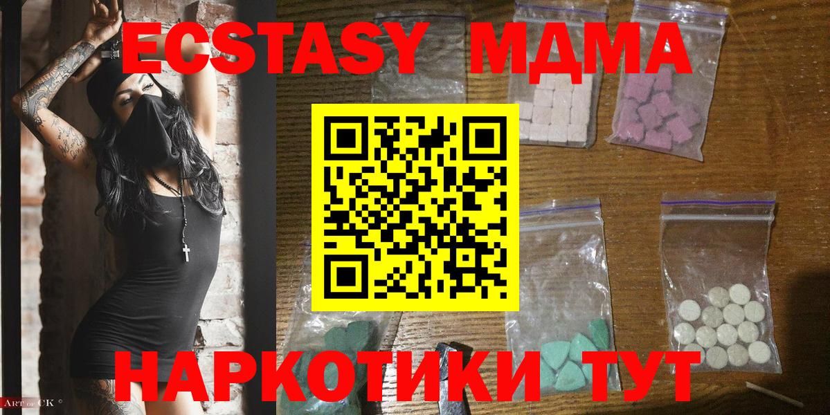 МДМА кристаллы  МДМА Molly  Вход с VPN  Алейск 