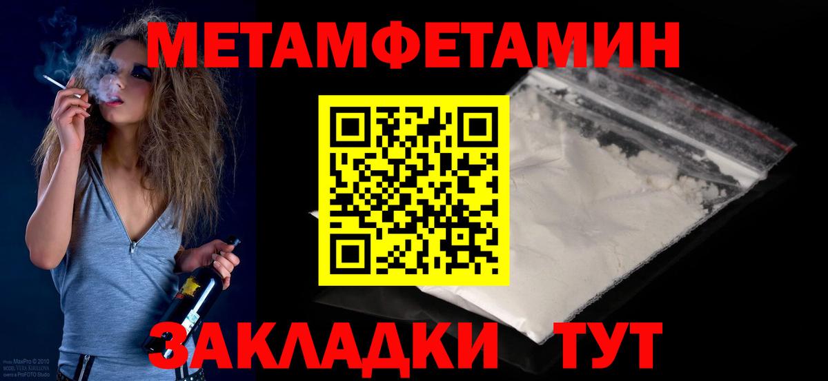 Первитин Methamphetamine  Вход с VPN  Алейск 