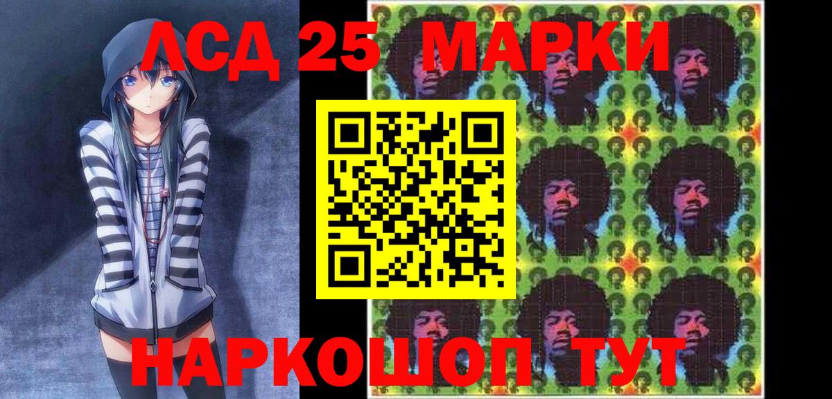 Алейск  Марки 25I-NBOMe  Вход с VPN  Наркотические марки 1,5мг 