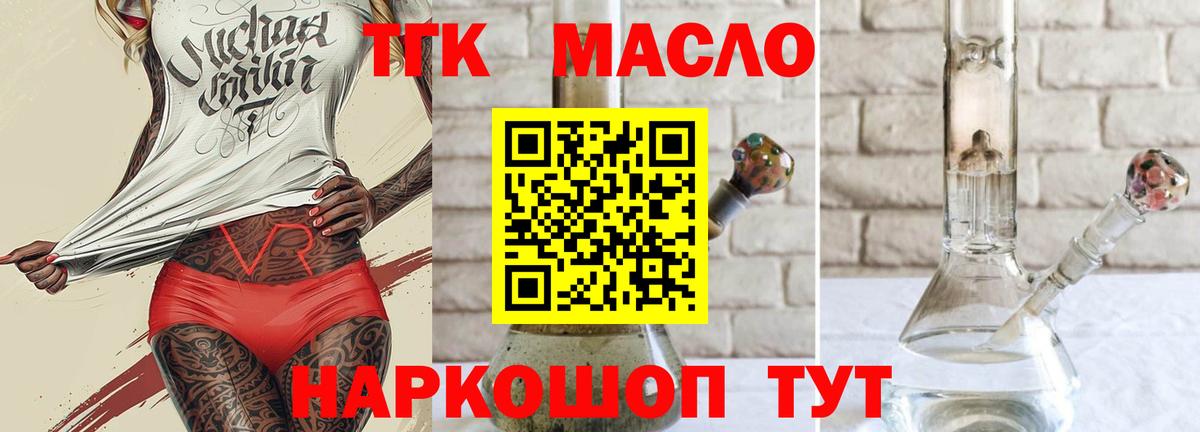 mega ссылка  Вход с VPN  хочу   Алейск  Дистиллят ТГК гашишное масло 