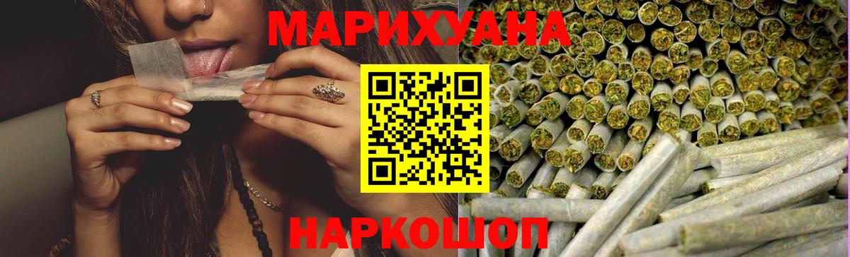 МАРИХУАНА Amnesia Алейск